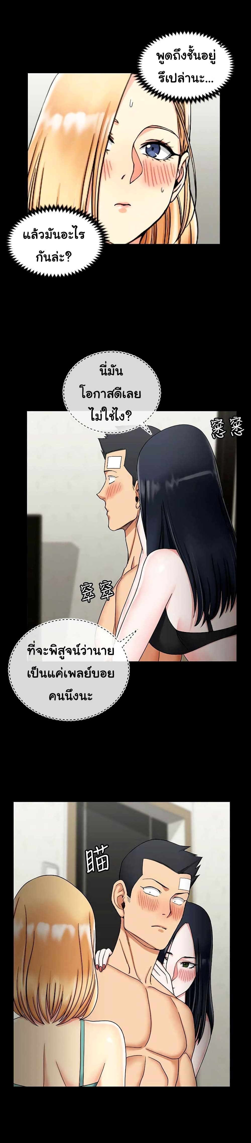 His Place – His Place – ตอนที่ 74 หน้า 6