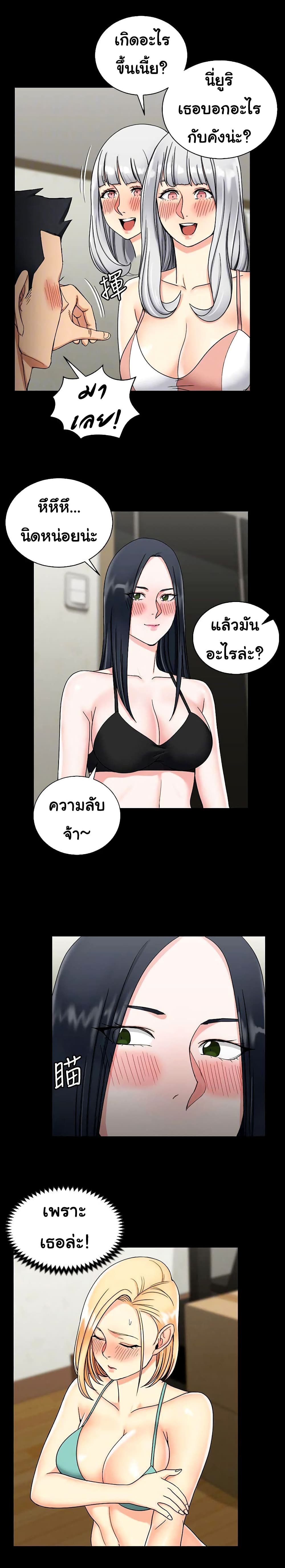 His Place – His Place – ตอนที่ 74 หน้า 14