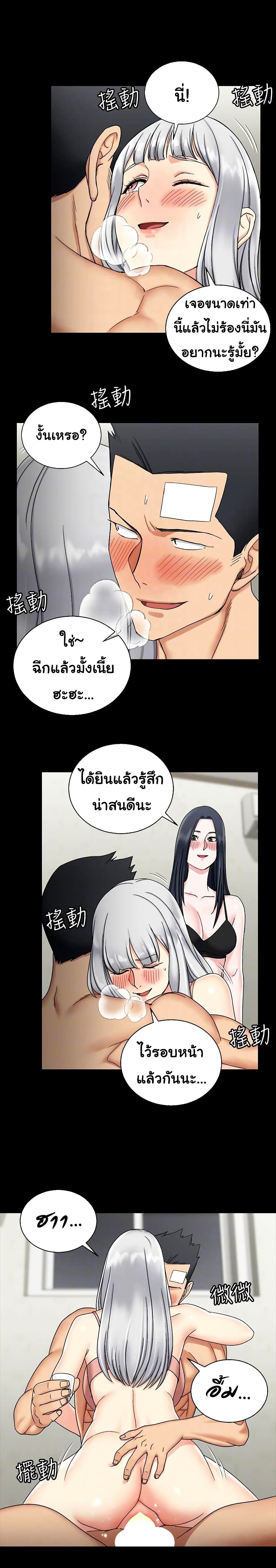 His Place – His Place – ตอนที่ 74 หน้า 20