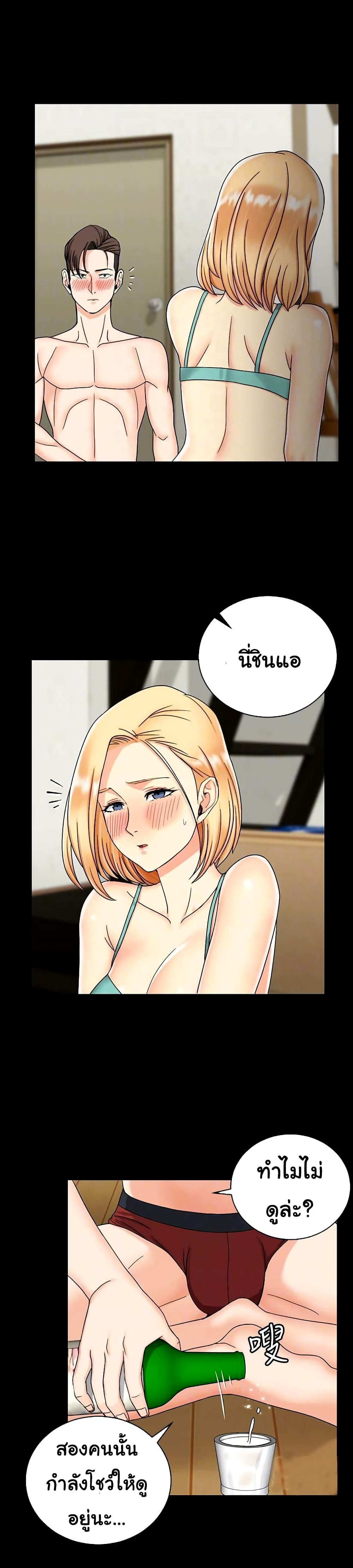 His Place – His Place – ตอนที่ 74 หน้า 22