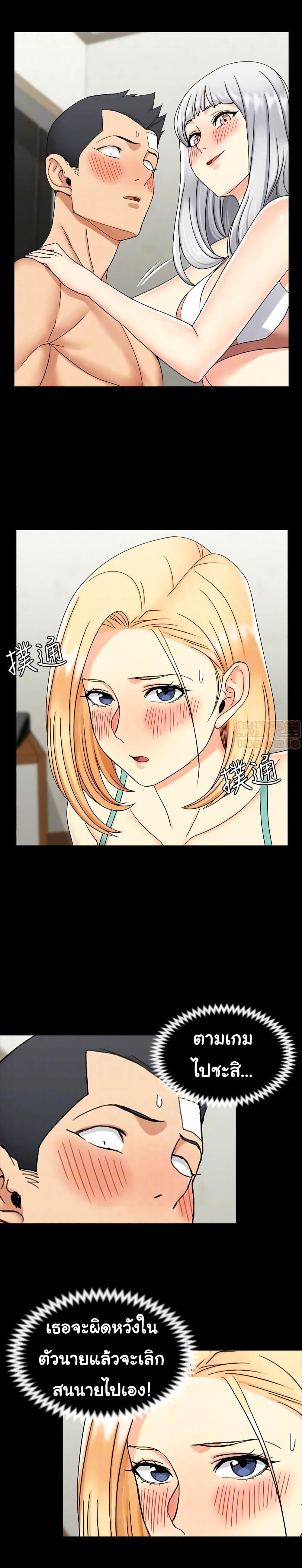 His Place – His Place – ตอนที่ 74 หน้า 24