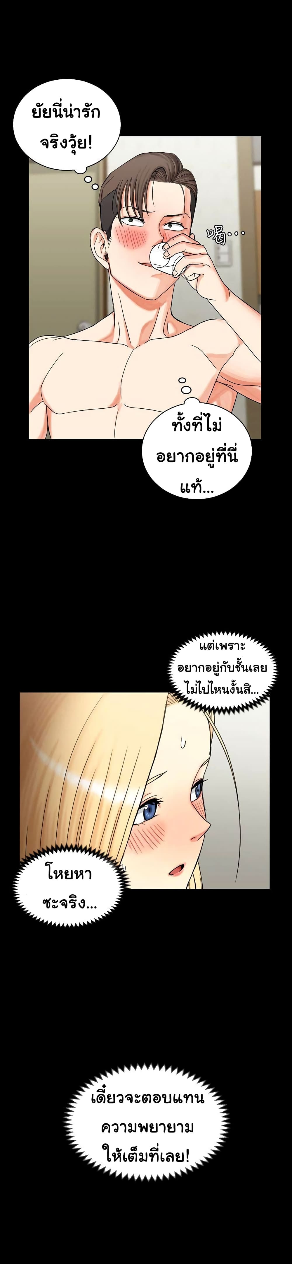 His Place – His Place – ตอนที่ 74 หน้า 27