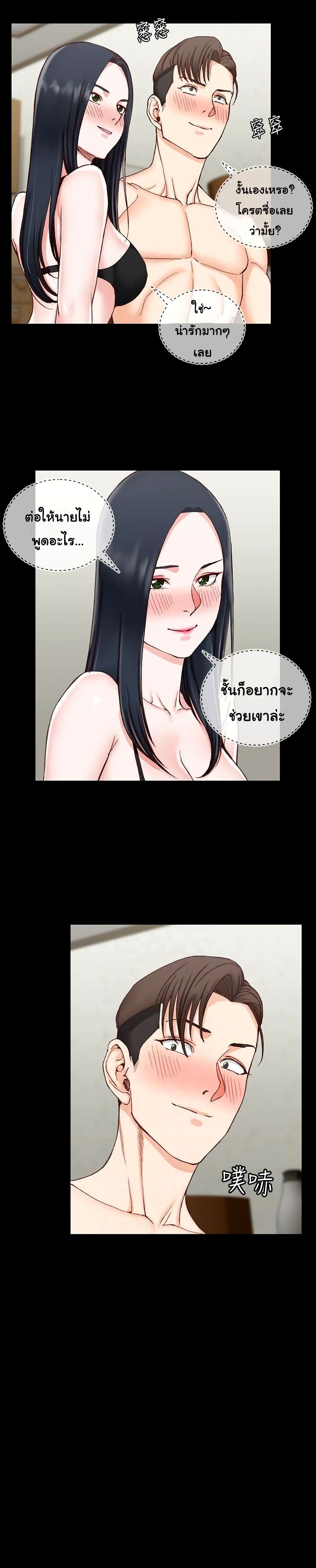 His Place – His Place – ตอนที่ 75 หน้า 6