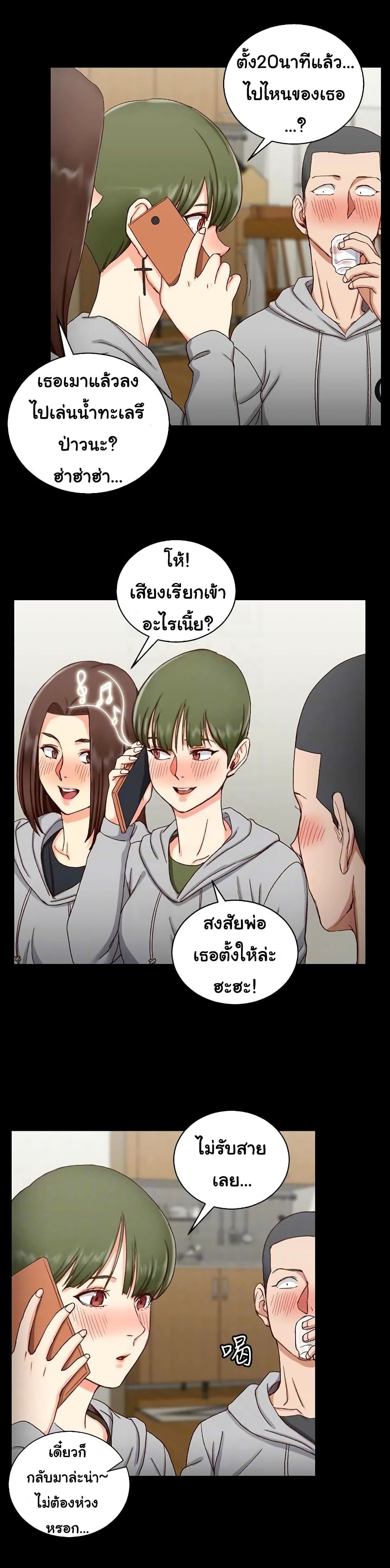 His Place – His Place – ตอนที่ 75 หน้า 8