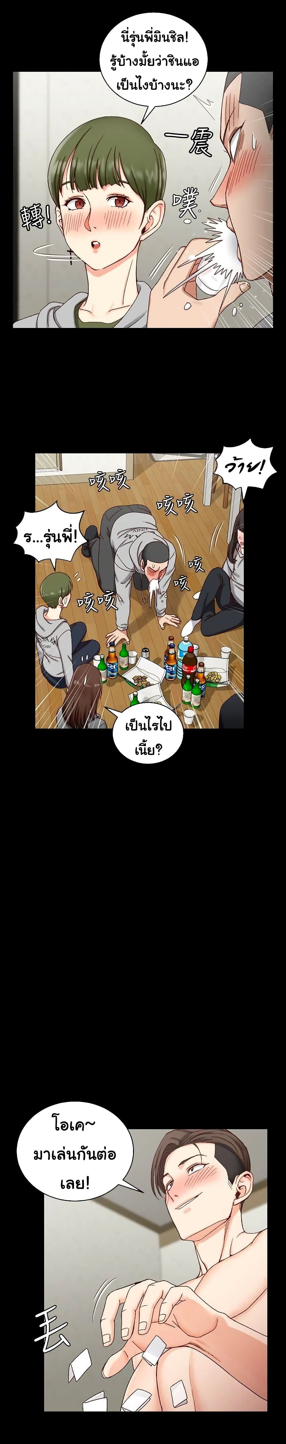 His Place – His Place – ตอนที่ 75 หน้า 10