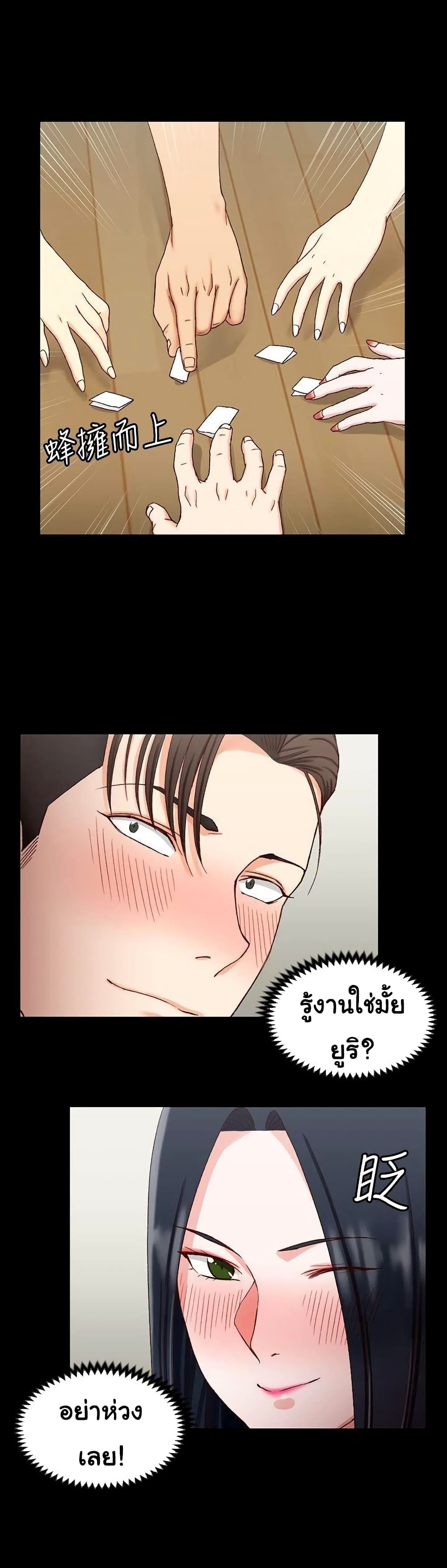 His Place – His Place – ตอนที่ 75 หน้า 11