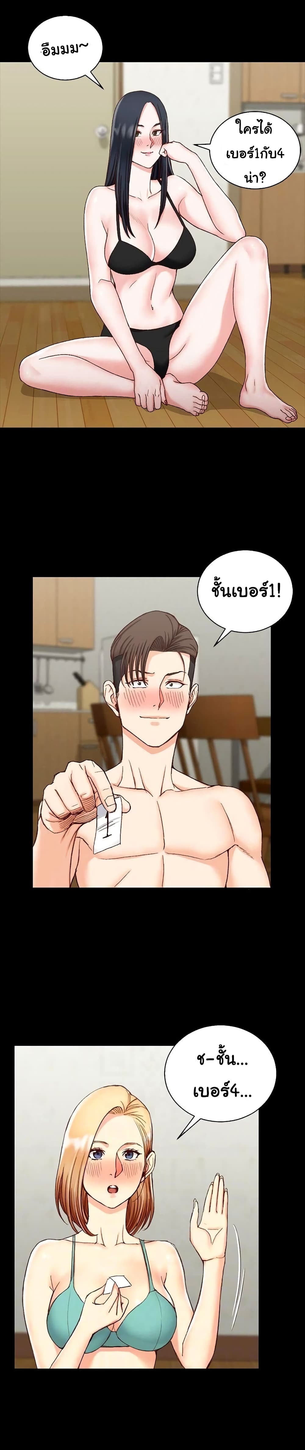 His Place – His Place – ตอนที่ 75 หน้า 14