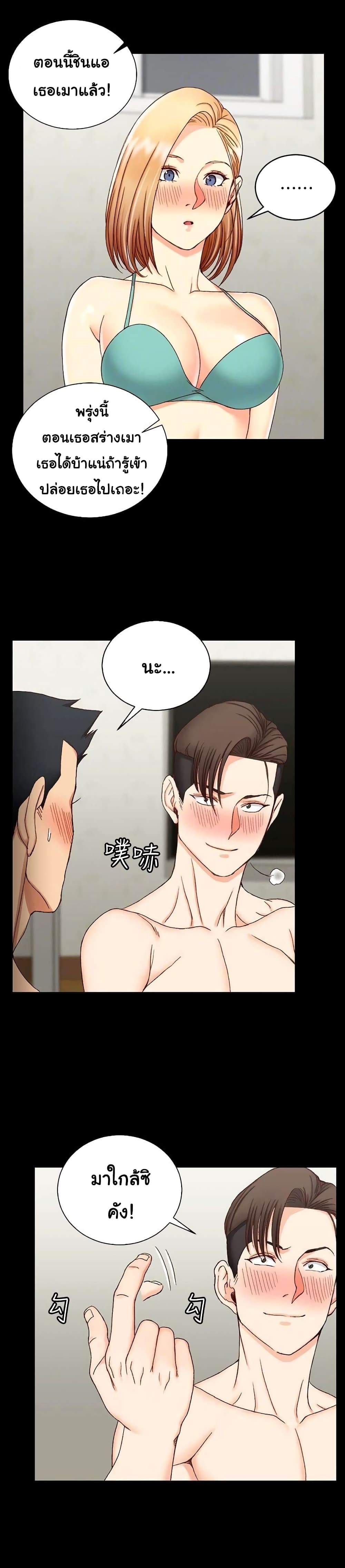 His Place – His Place – ตอนที่ 75 หน้า 19