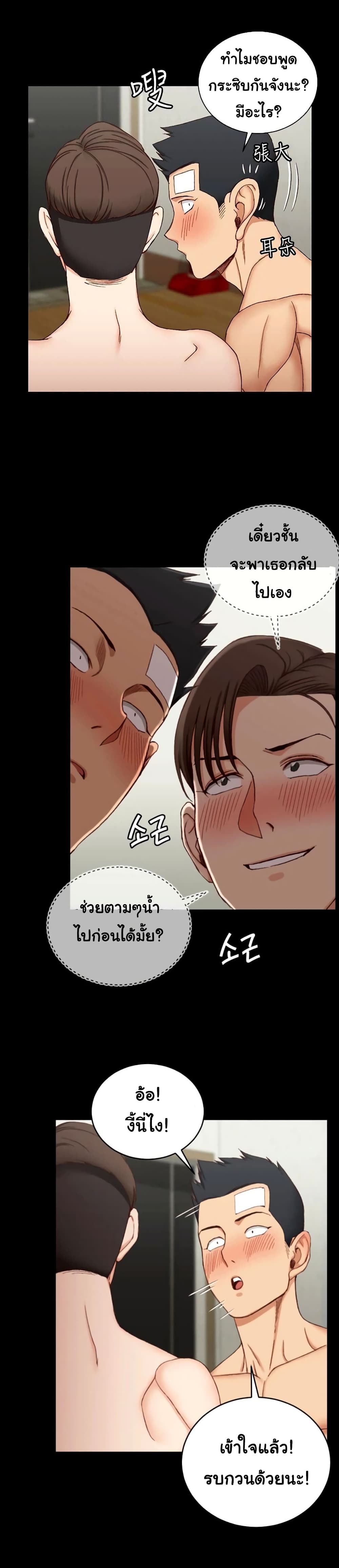 His Place – His Place – ตอนที่ 75 หน้า 20