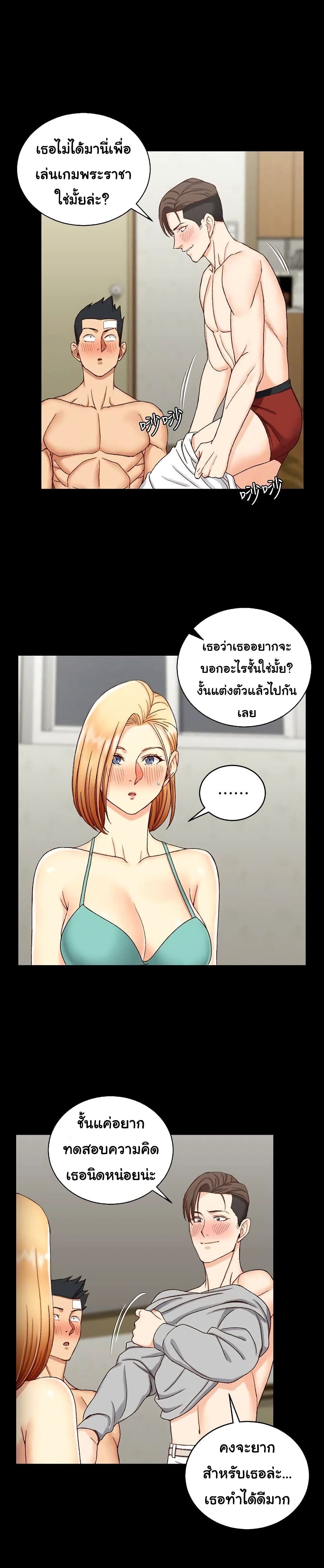 His Place – His Place – ตอนที่ 75 หน้า 22