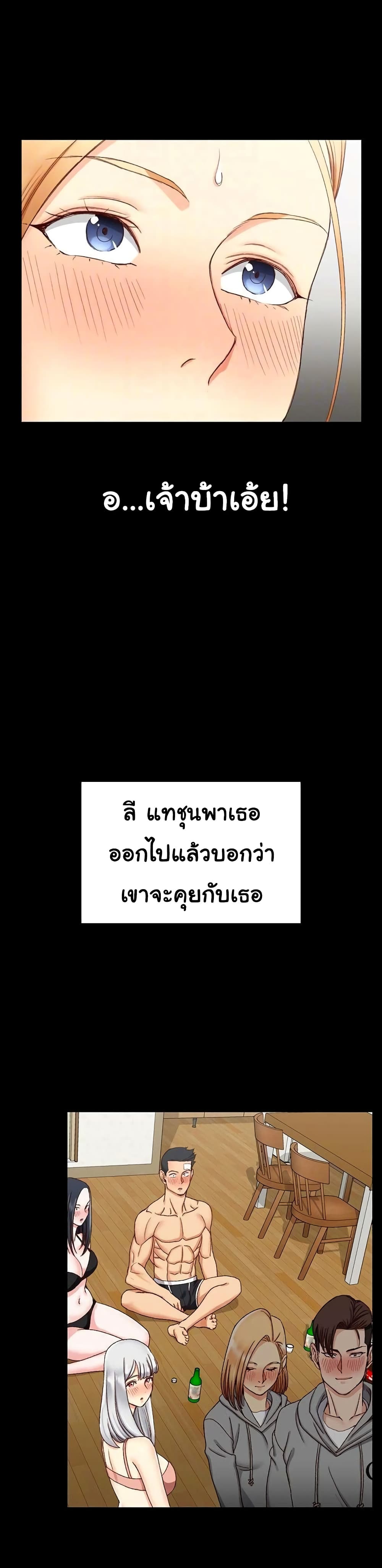 His Place – His Place – ตอนที่ 75 หน้า 24