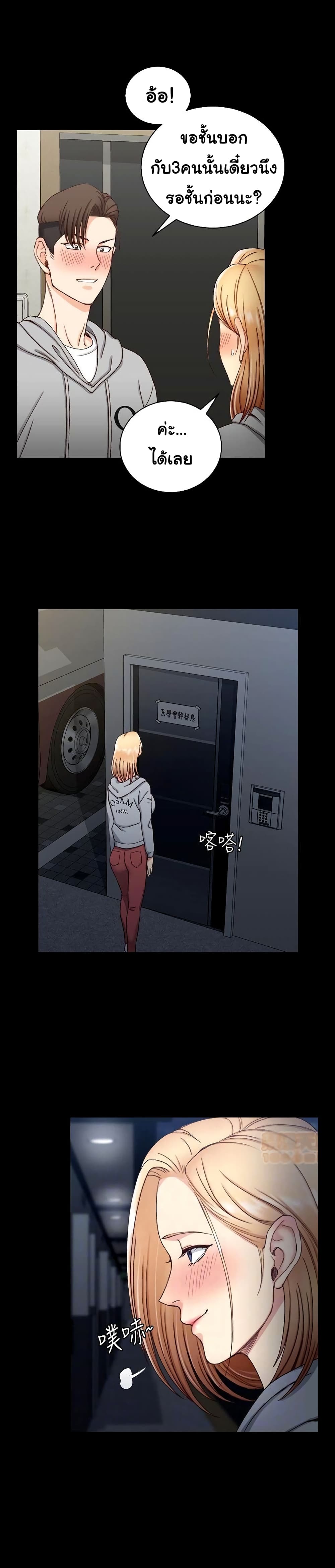 His Place – His Place – ตอนที่ 75 หน้า 25