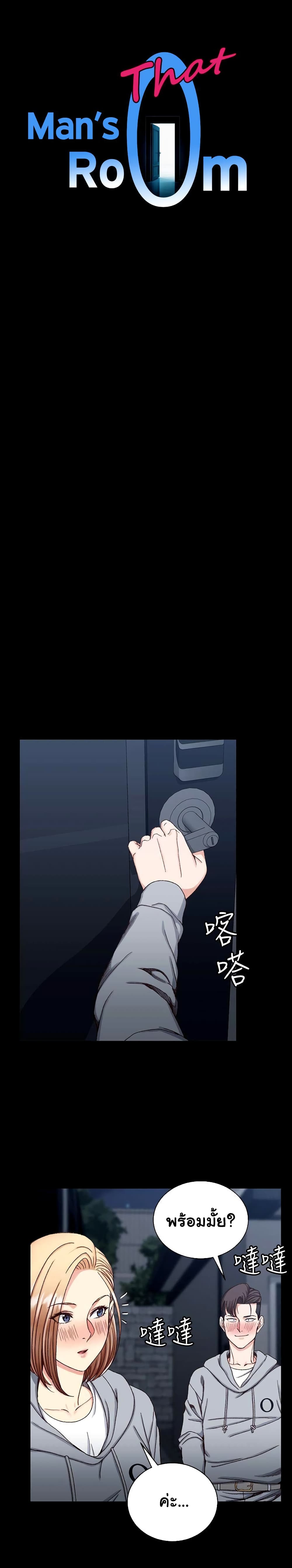 His Place – His Place – ตอนที่ 76 หน้า 1