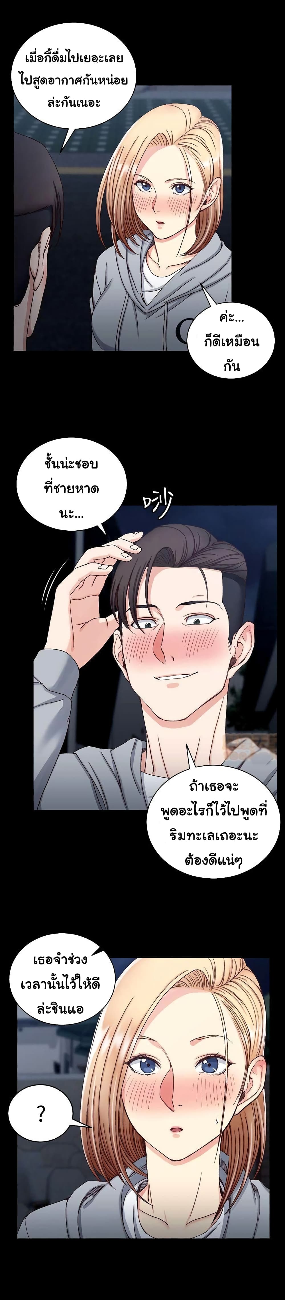 His Place – His Place – ตอนที่ 76 หน้า 2