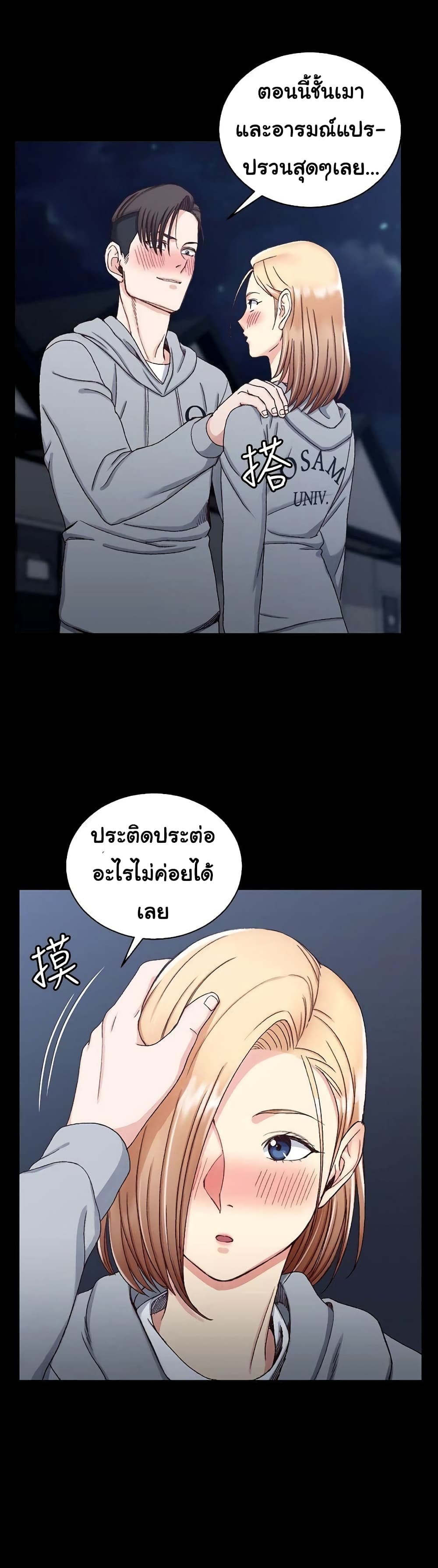 His Place – His Place – ตอนที่ 76 หน้า 3