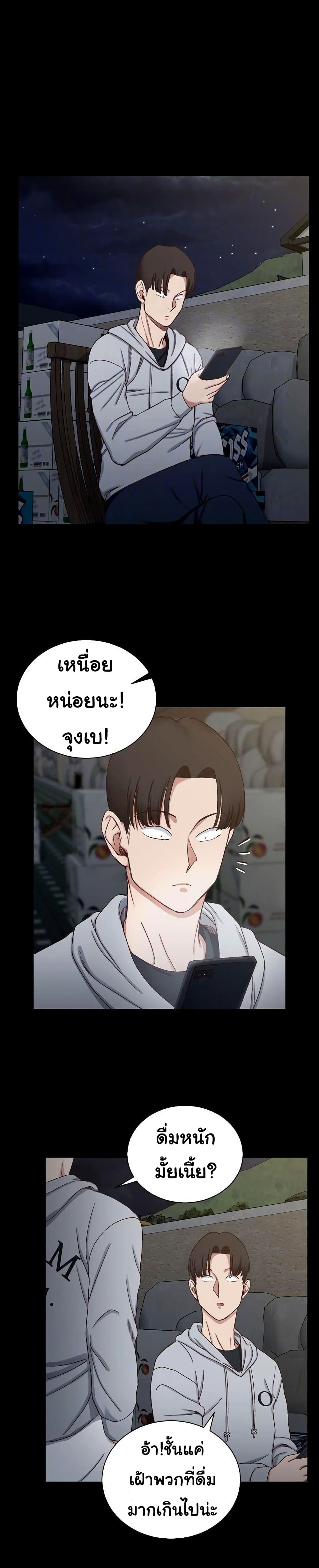 His Place – His Place – ตอนที่ 76 หน้า 5