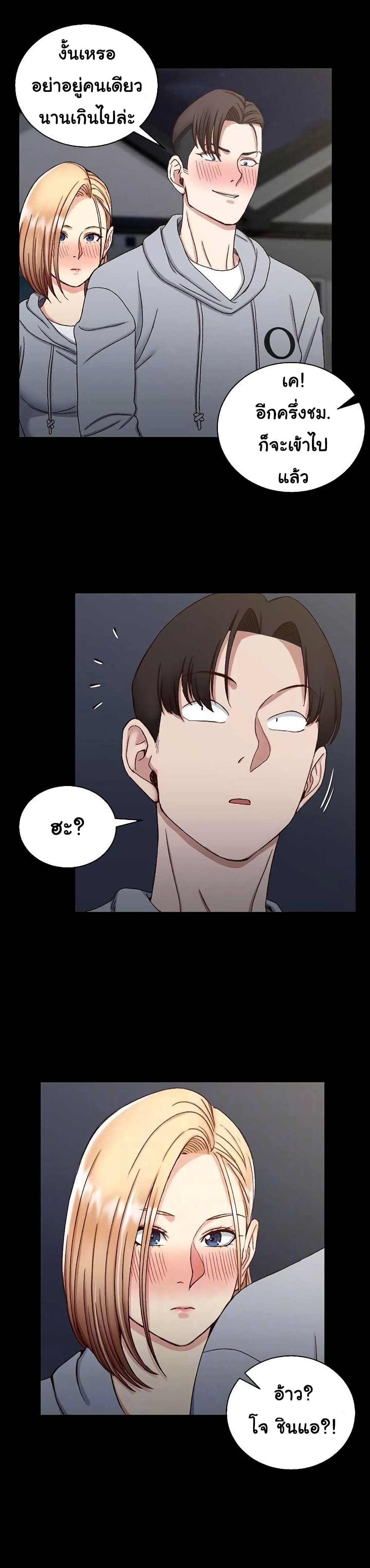 His Place – His Place – ตอนที่ 76 หน้า 6