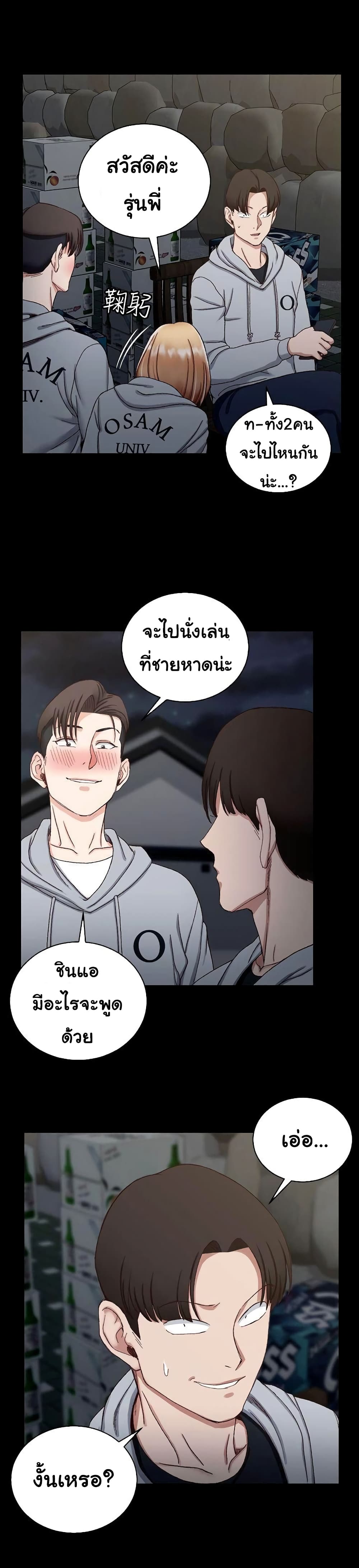 His Place – His Place – ตอนที่ 76 หน้า 7