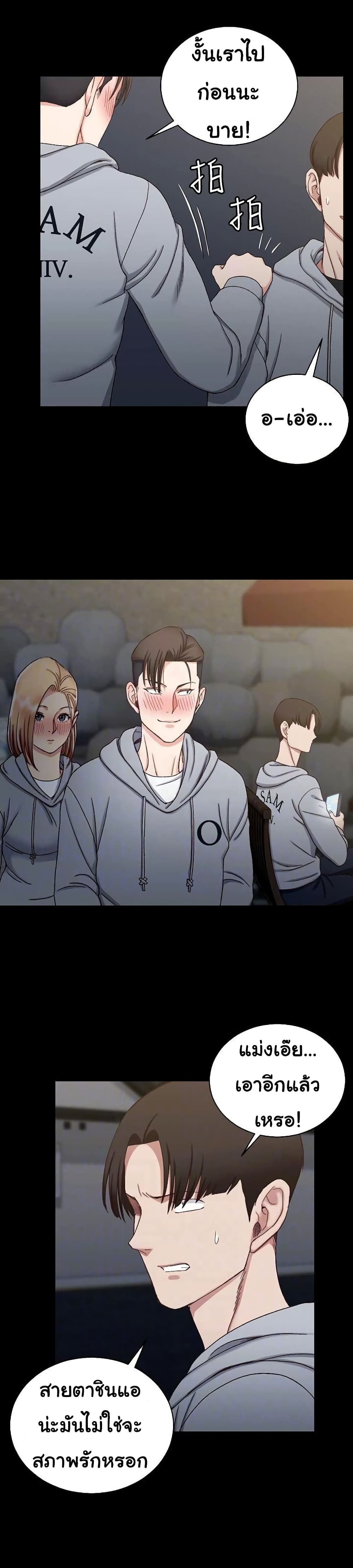 His Place – His Place – ตอนที่ 76 หน้า 8