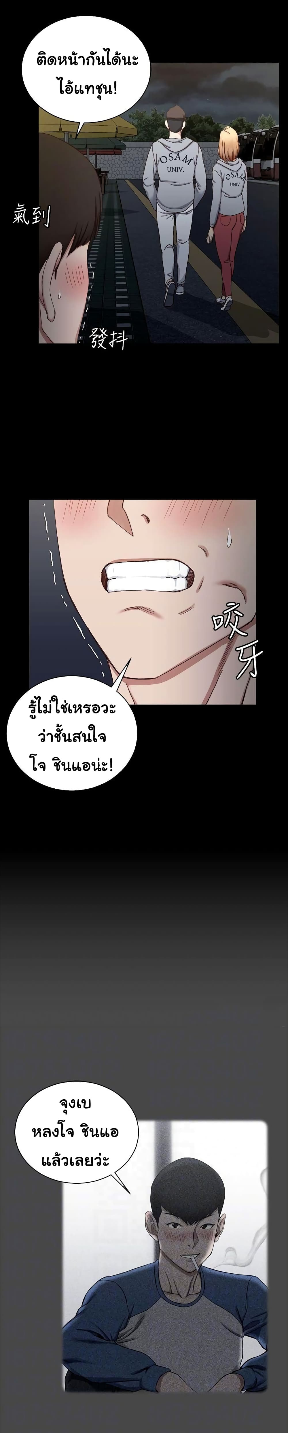 His Place – His Place – ตอนที่ 76 หน้า 9