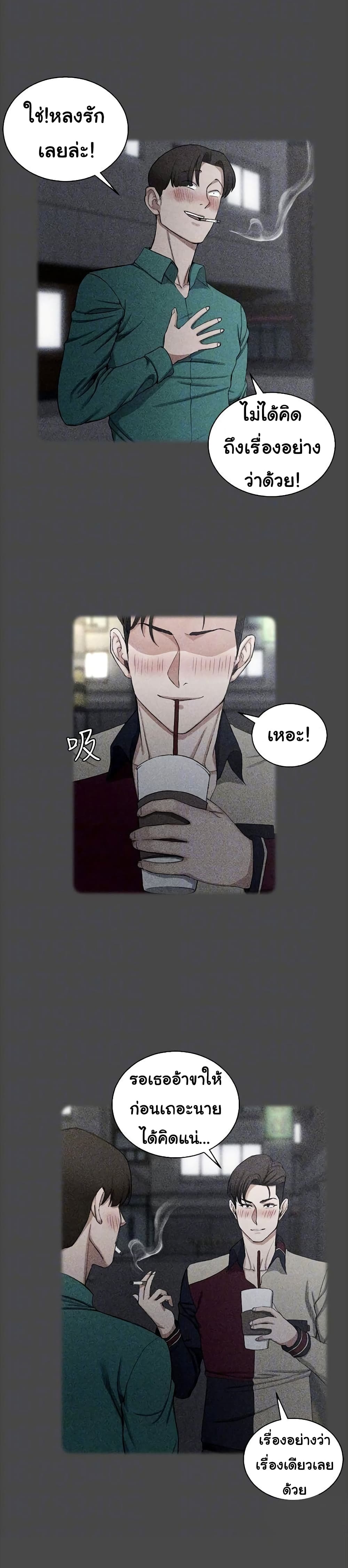 His Place – His Place – ตอนที่ 76 หน้า 10