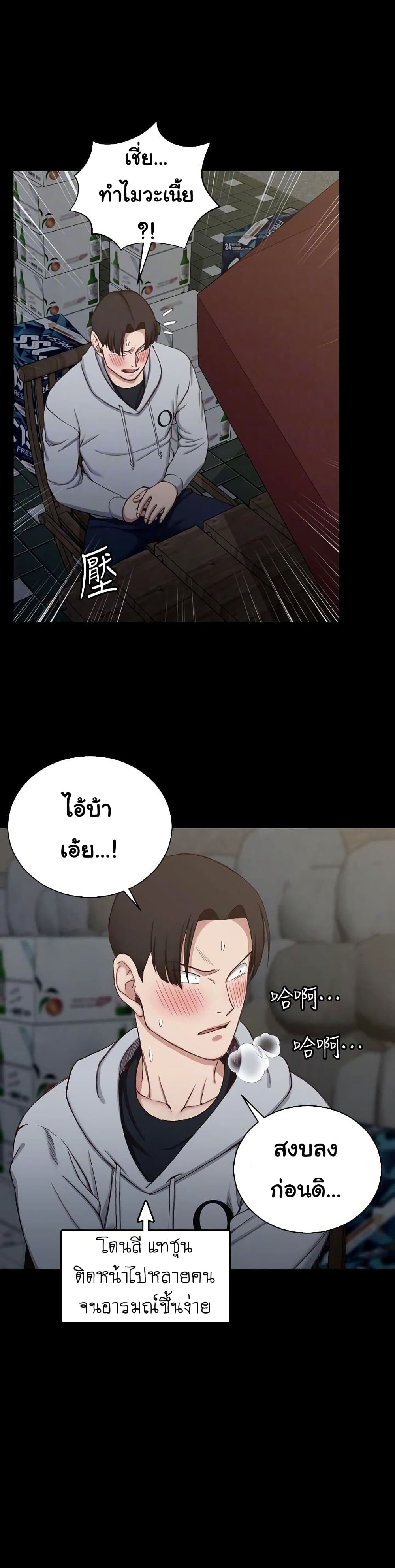 His Place – His Place – ตอนที่ 76 หน้า 12