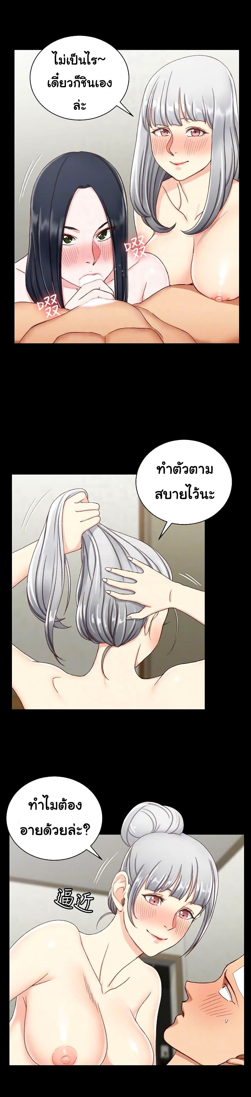 His Place – His Place – ตอนที่ 76 หน้า 15