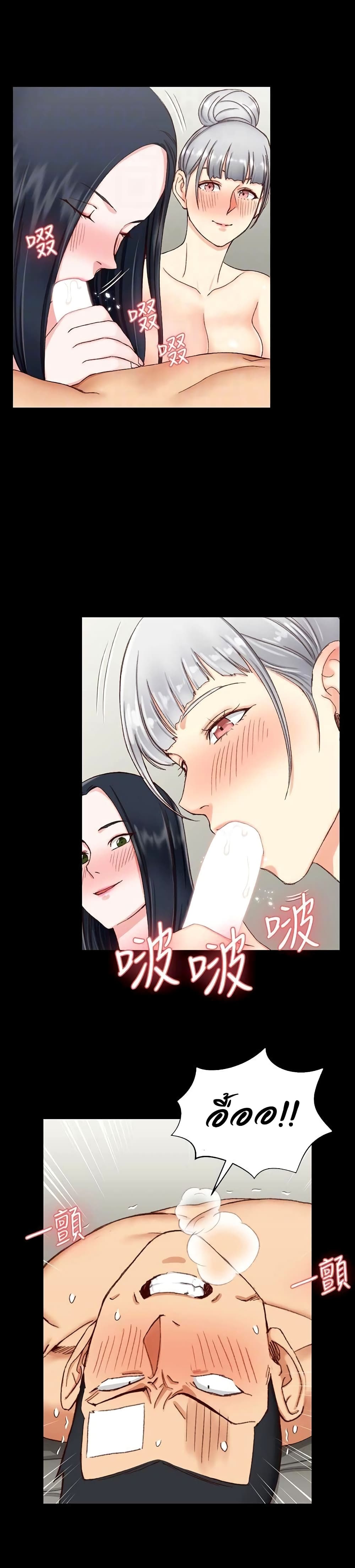 His Place – His Place – ตอนที่ 76 หน้า 19