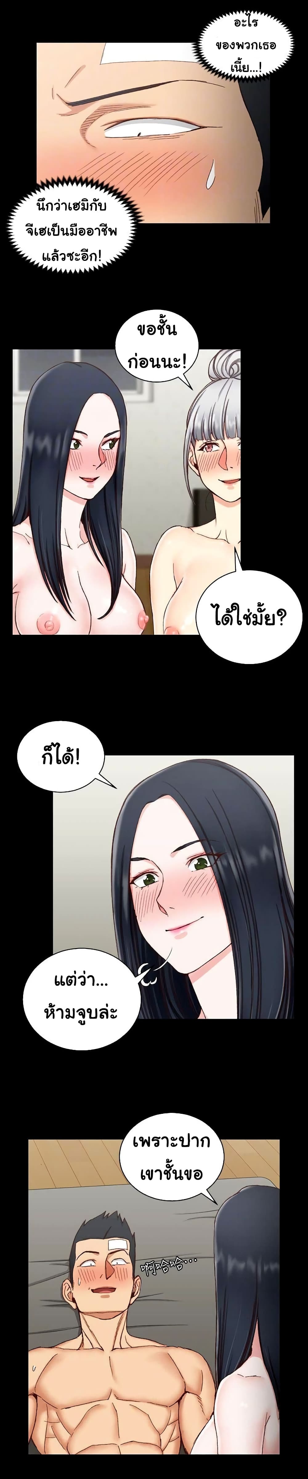 His Place – His Place – ตอนที่ 76 หน้า 21