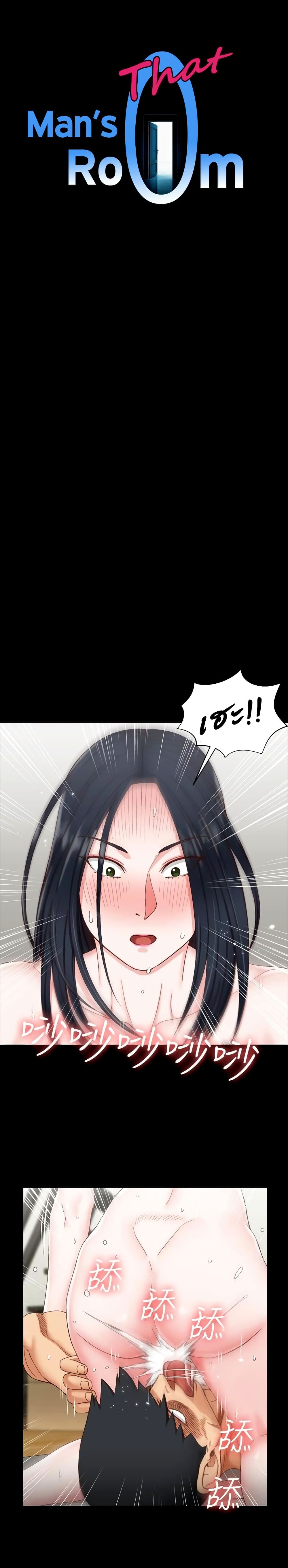 His Place – His Place – ตอนที่ 77 หน้า 1