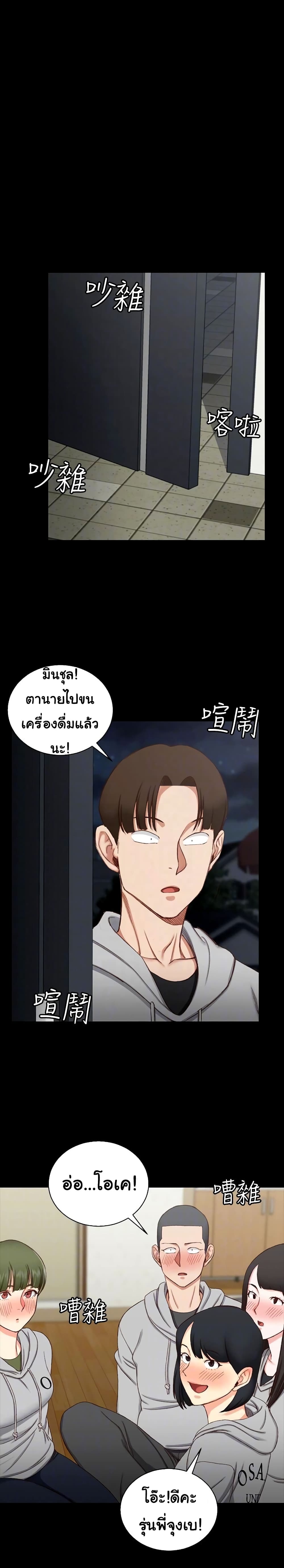 His Place – His Place – ตอนที่ 77 หน้า 12