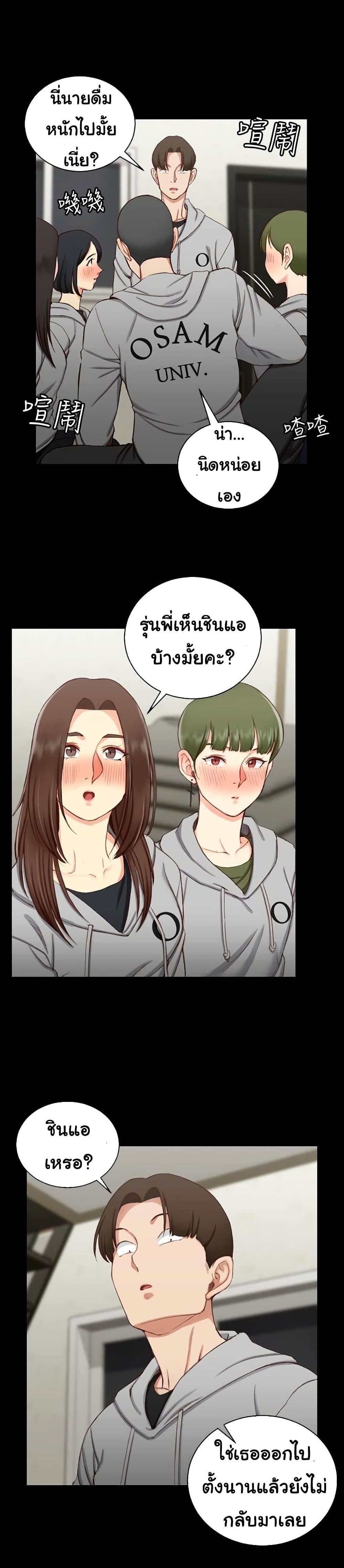 His Place – His Place – ตอนที่ 77 หน้า 13