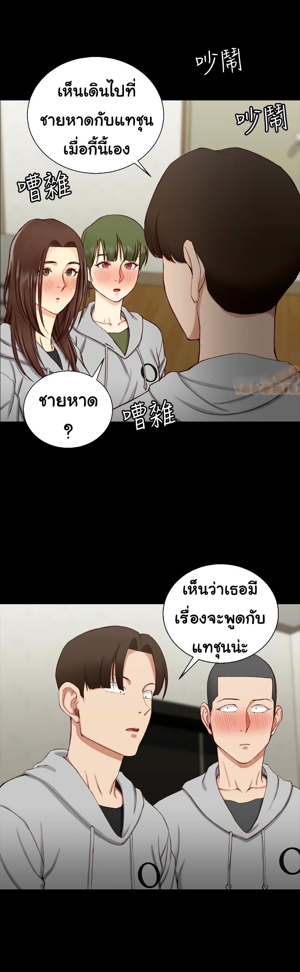 His Place – His Place – ตอนที่ 77 หน้า 14