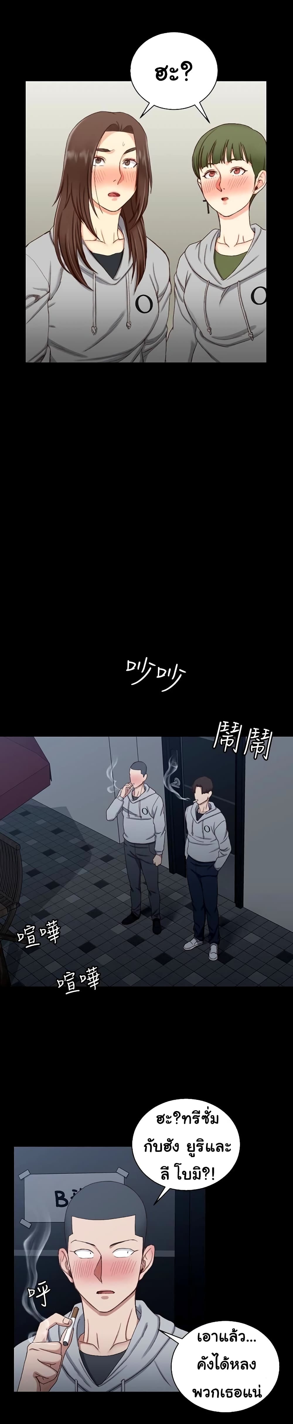 His Place – His Place – ตอนที่ 77 หน้า 15