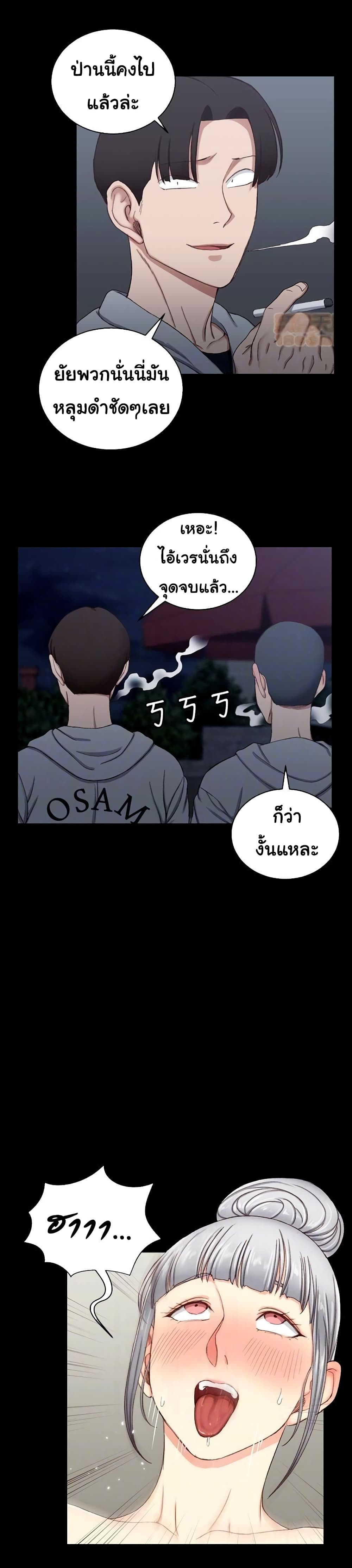 His Place – His Place – ตอนที่ 77 หน้า 16