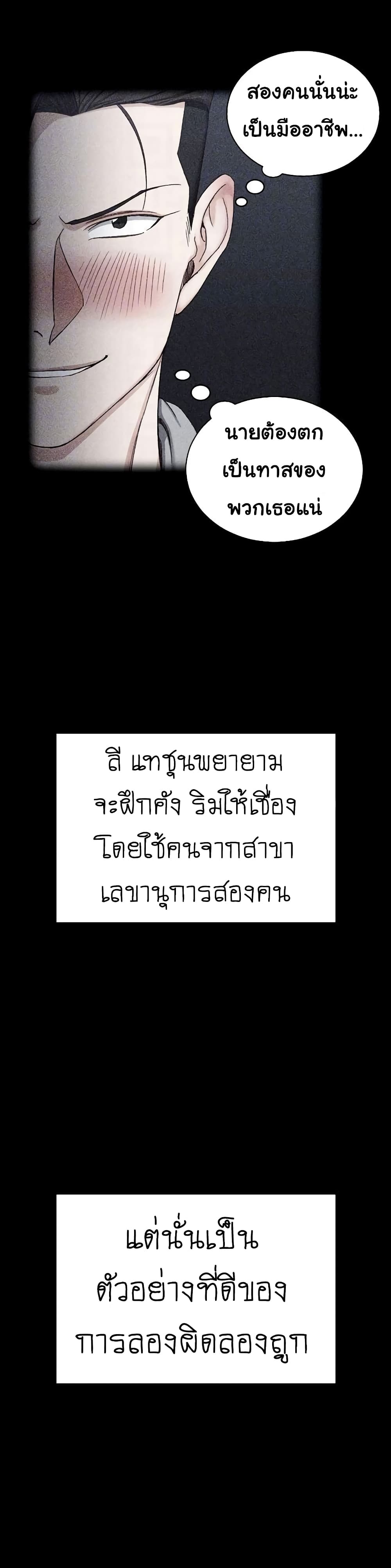 His Place – His Place – ตอนที่ 77 หน้า 24