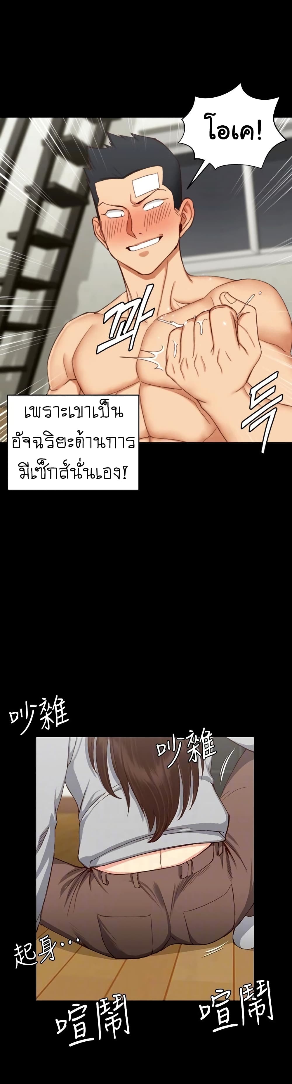 His Place – His Place – ตอนที่ 77 หน้า 26