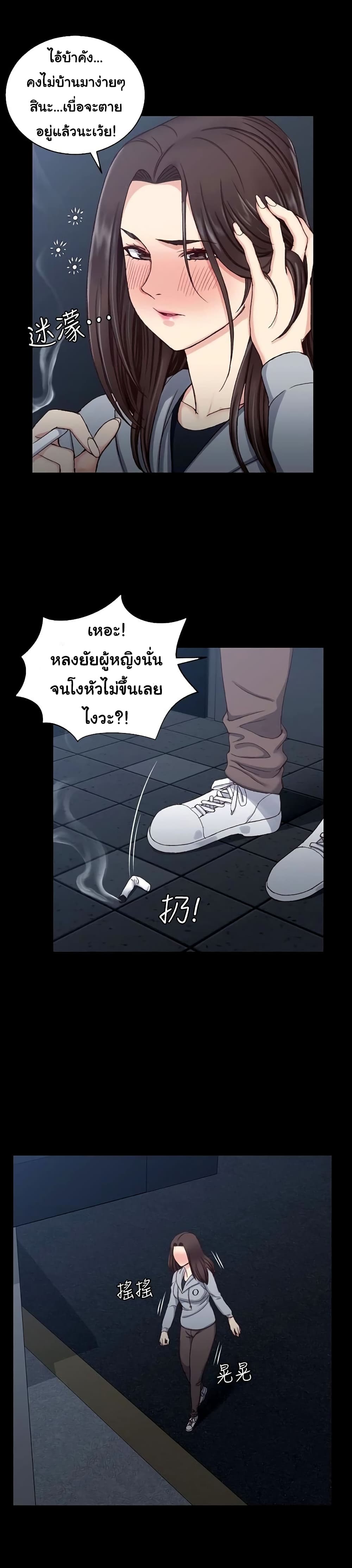 His Place – His Place – ตอนที่ 77 หน้า 29