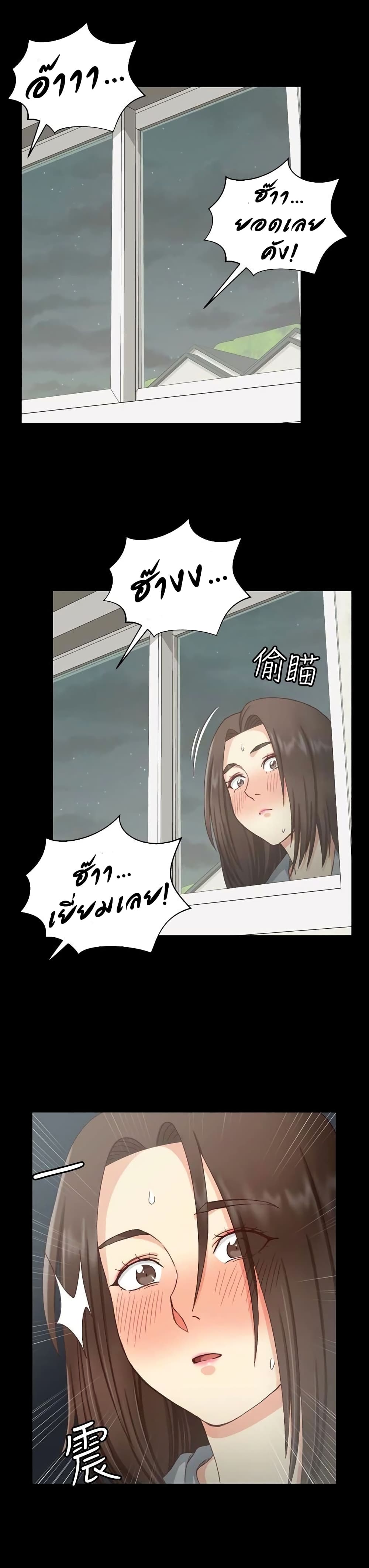 His Place – His Place – ตอนที่ 78 หน้า 3