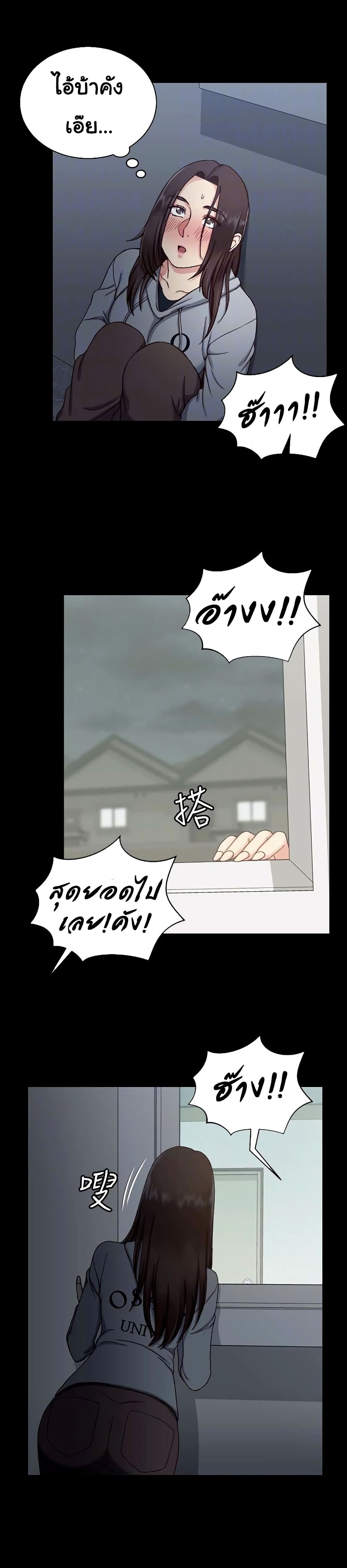 His Place – His Place – ตอนที่ 78 หน้า 5