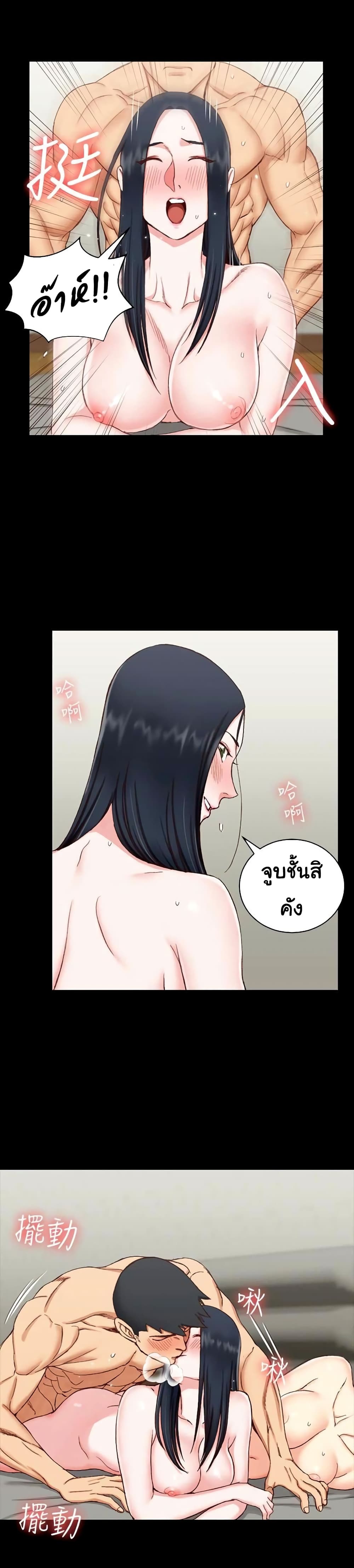 His Place – His Place – ตอนที่ 78 หน้า 11