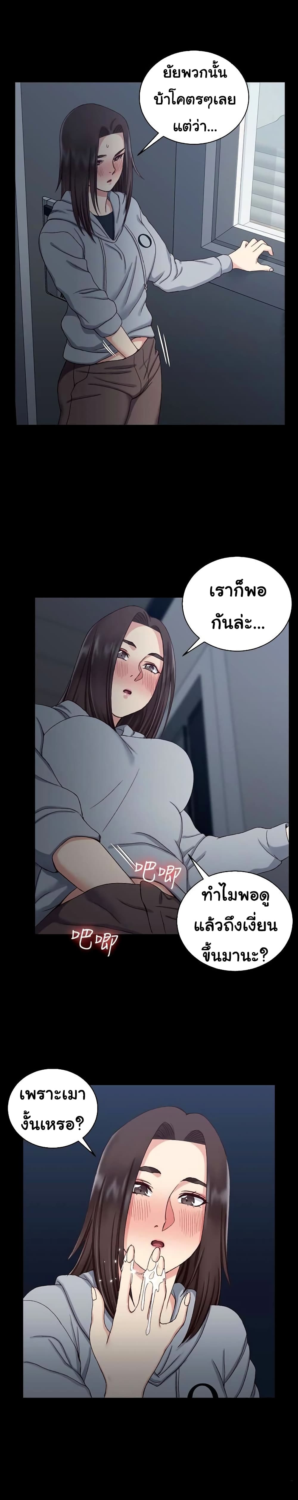 His Place – His Place – ตอนที่ 78 หน้า 15