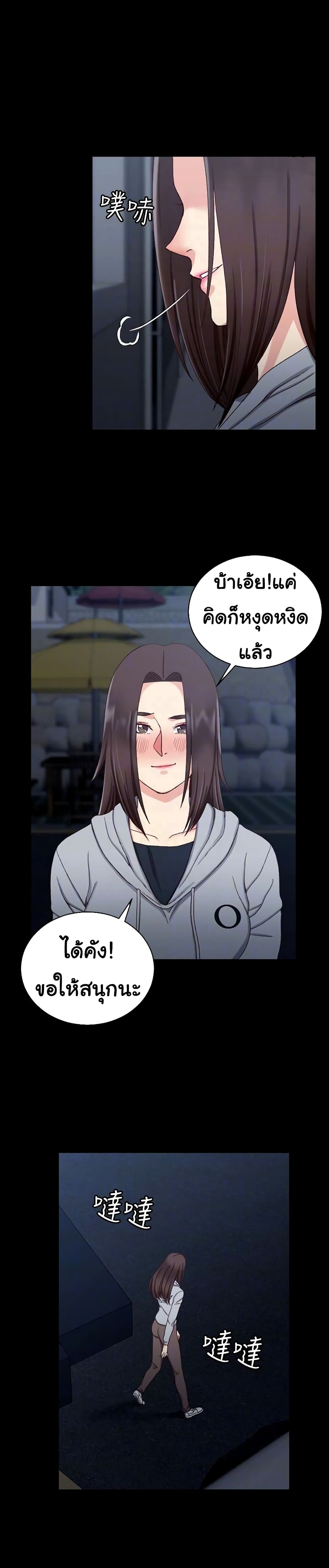 His Place – His Place – ตอนที่ 78 หน้า 17