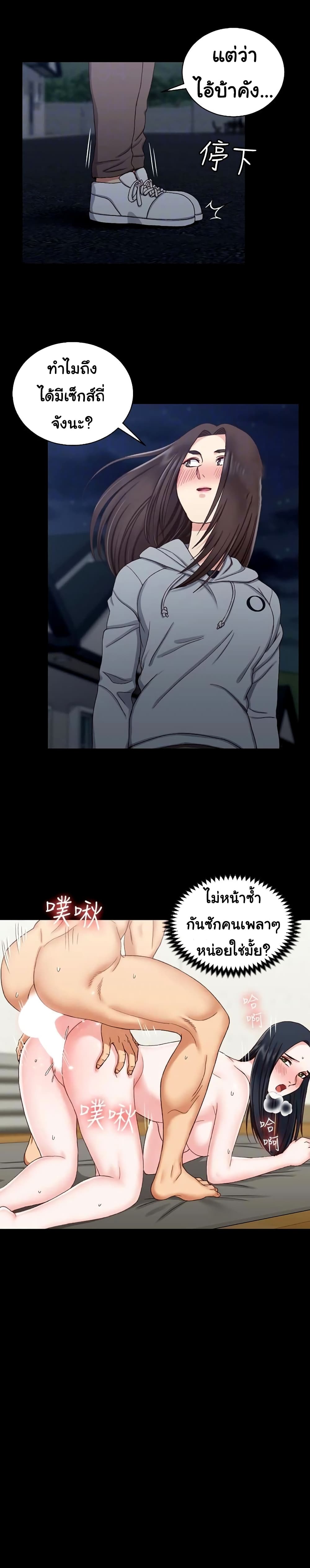 His Place – His Place – ตอนที่ 78 หน้า 18