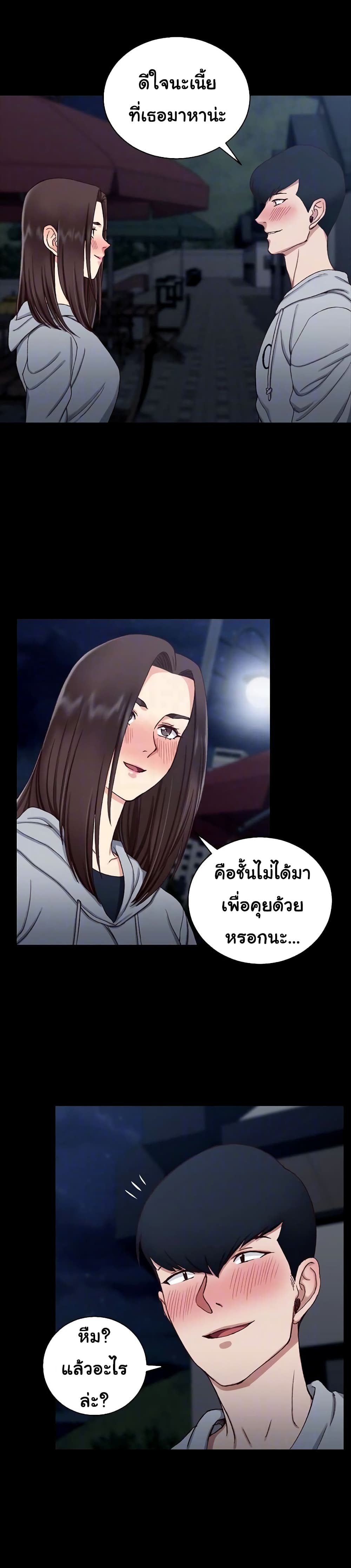 His Place – His Place – ตอนที่ 78 หน้า 20