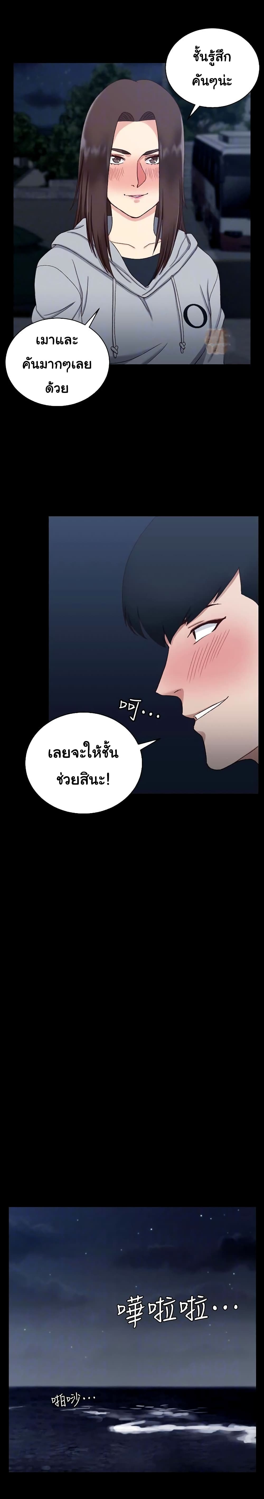 His Place – His Place – ตอนที่ 78 หน้า 21