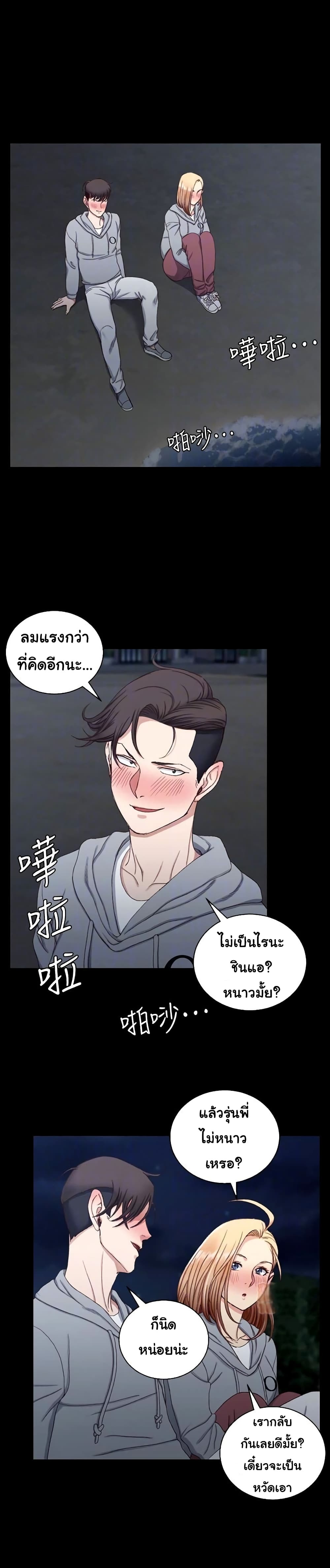 His Place – His Place – ตอนที่ 78 หน้า 22
