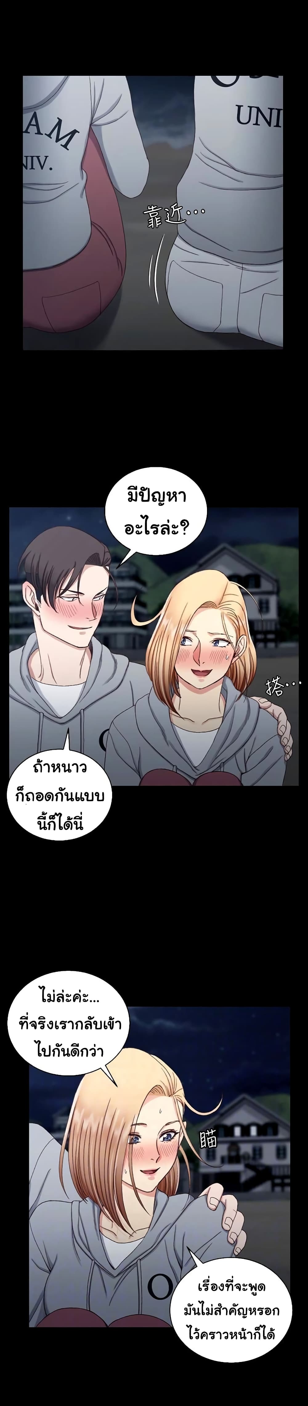 His Place – His Place – ตอนที่ 78 หน้า 23