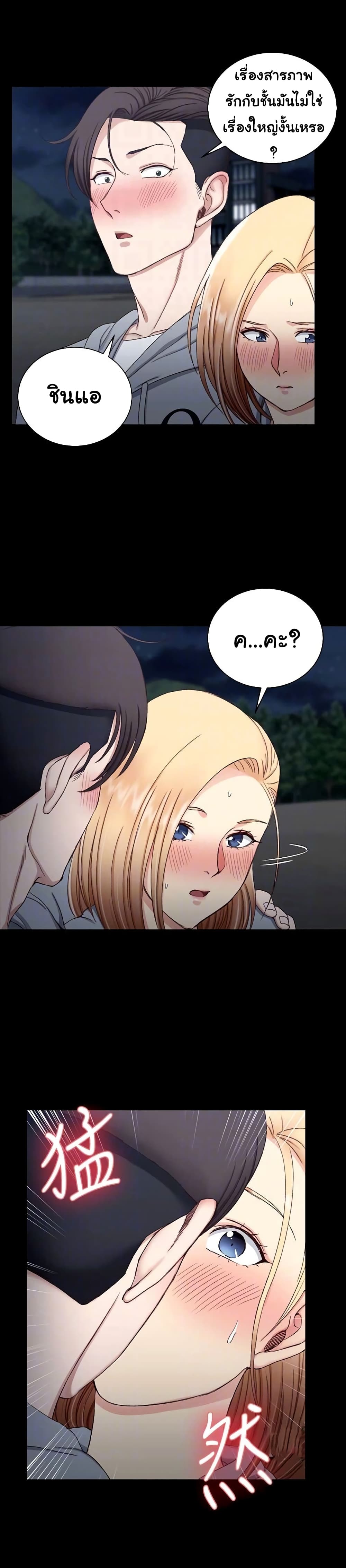 His Place – His Place – ตอนที่ 78 หน้า 24