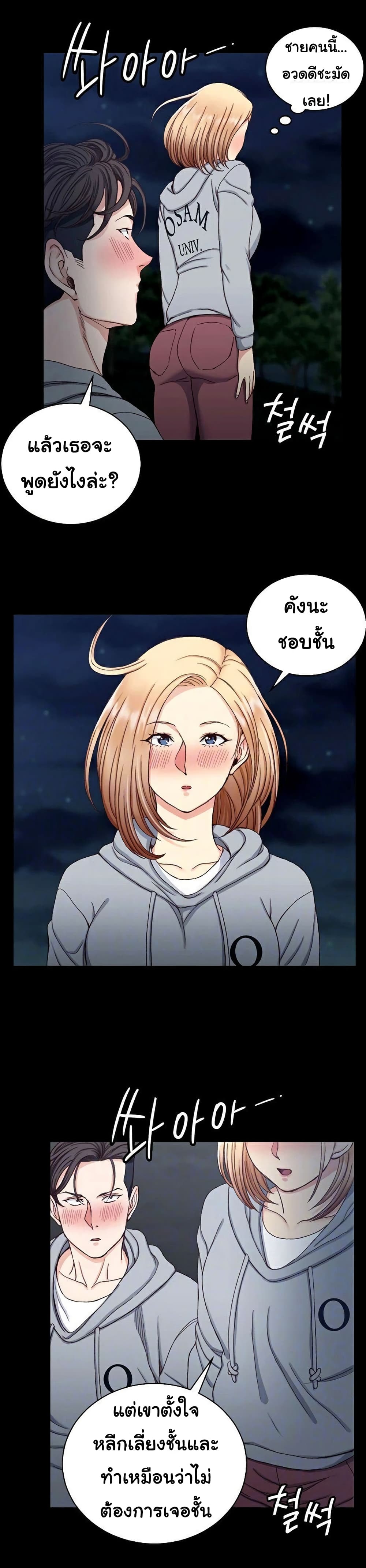 His Place – His Place – ตอนที่ 79 หน้า 1